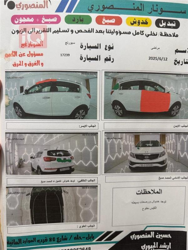 car image